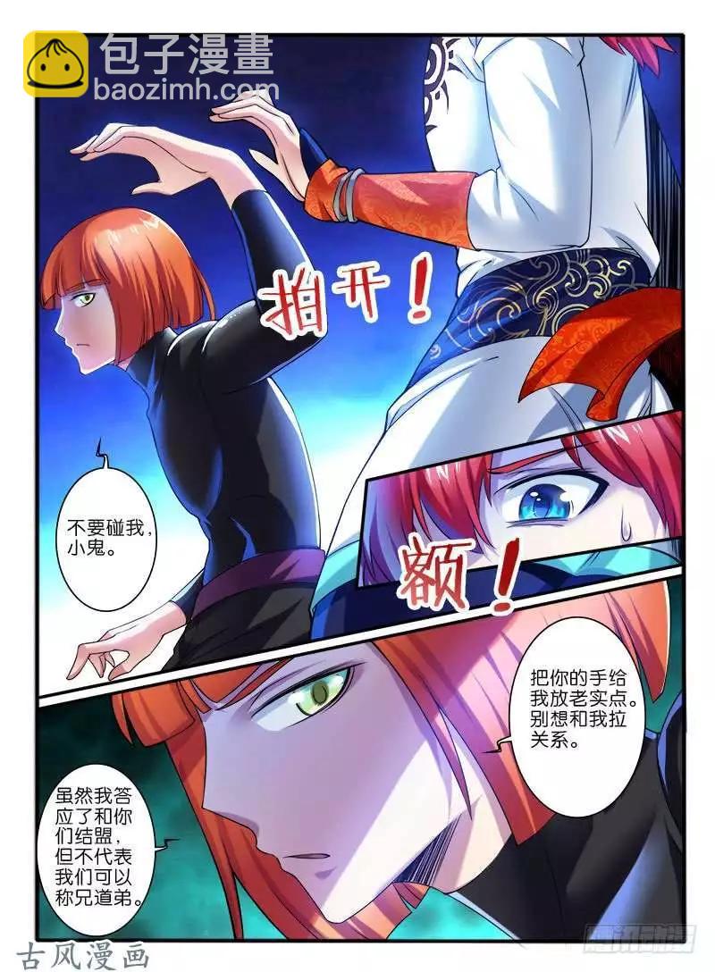 262.中层开启-第260话