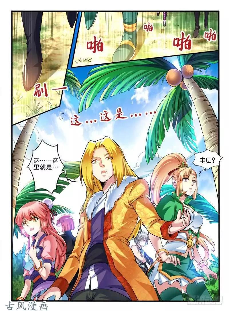 264,中层-第262话