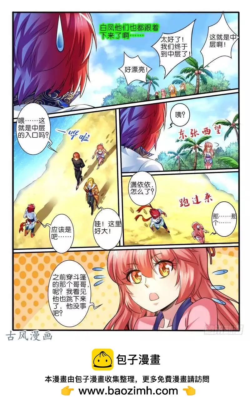 264,中层-第262话