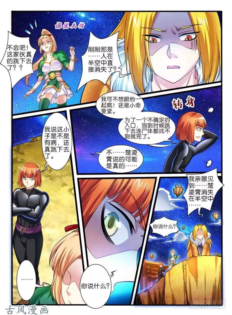 264,中层-第262话