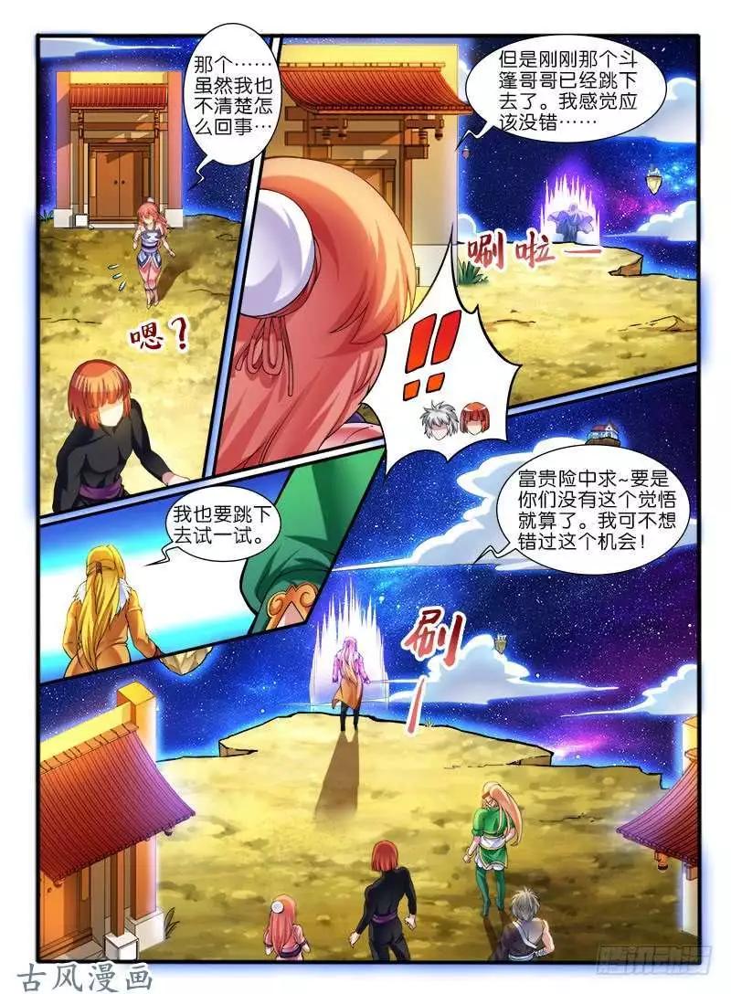 264,中层-第262话