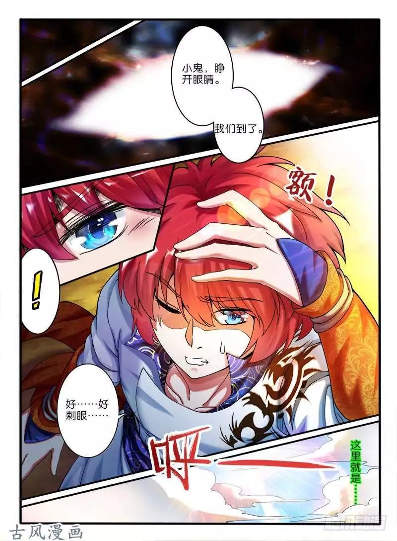 264,中层-第262话