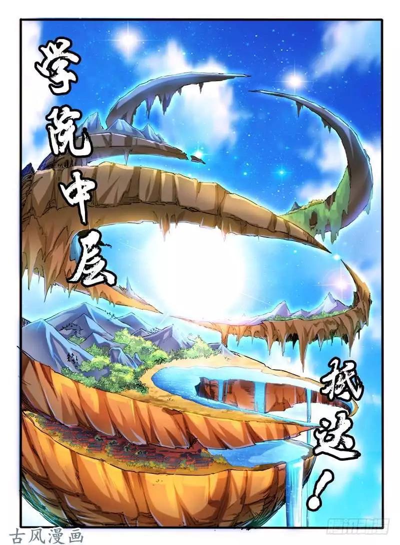 264,中层-第262话