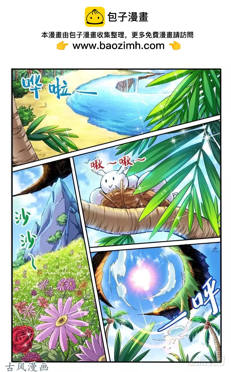 264,中层-第262话