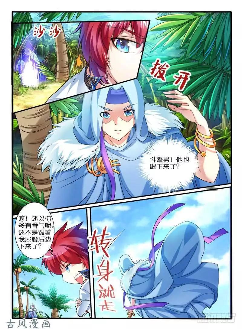 264,中层-第262话