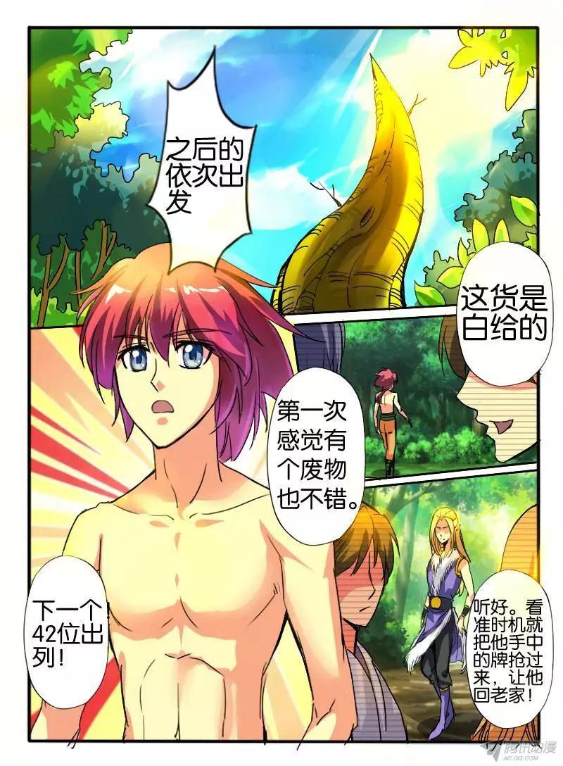 28 枫林争斗-第28话