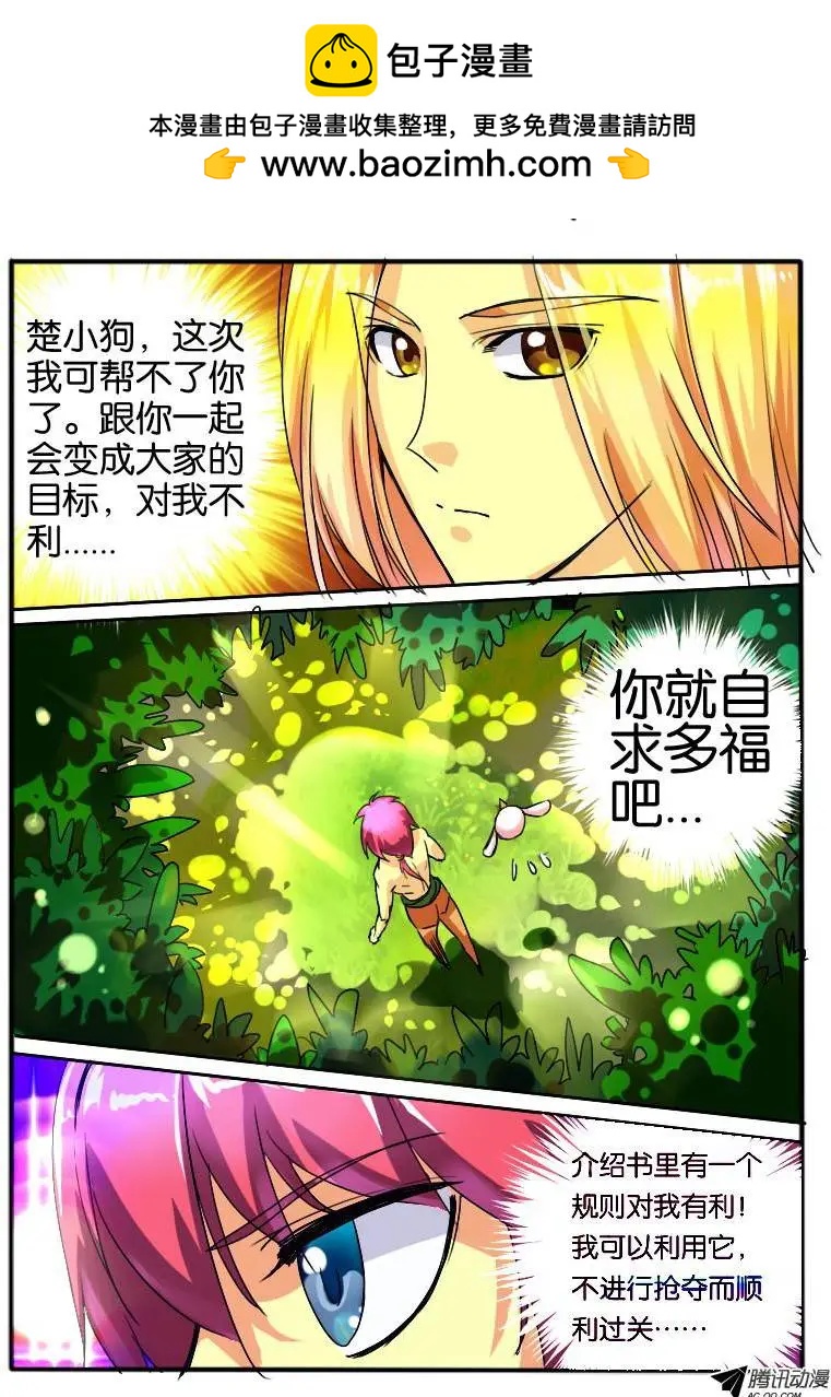 28 枫林争斗-第28话