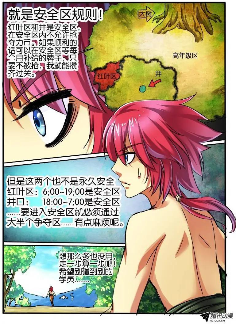 28 枫林争斗-第28话