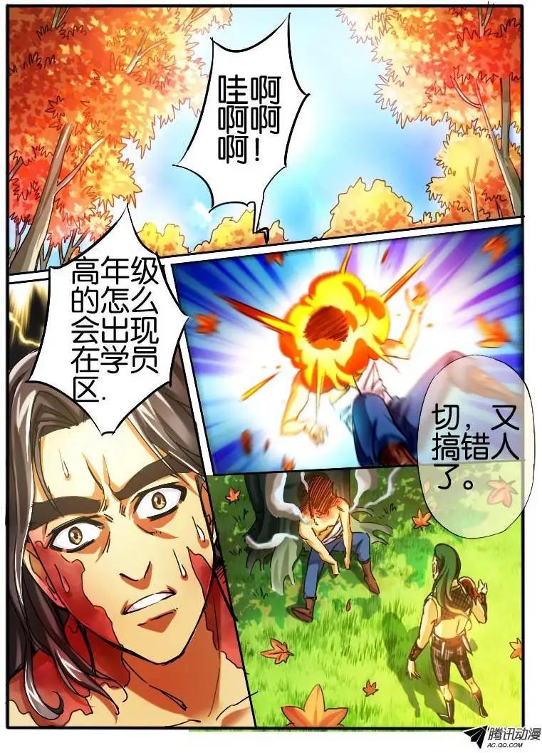 28 枫林争斗-第28话