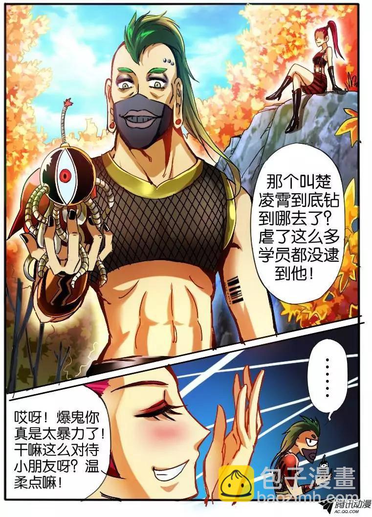 28 枫林争斗-第28话