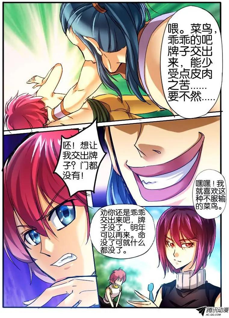 30.枫林争斗3-第30话