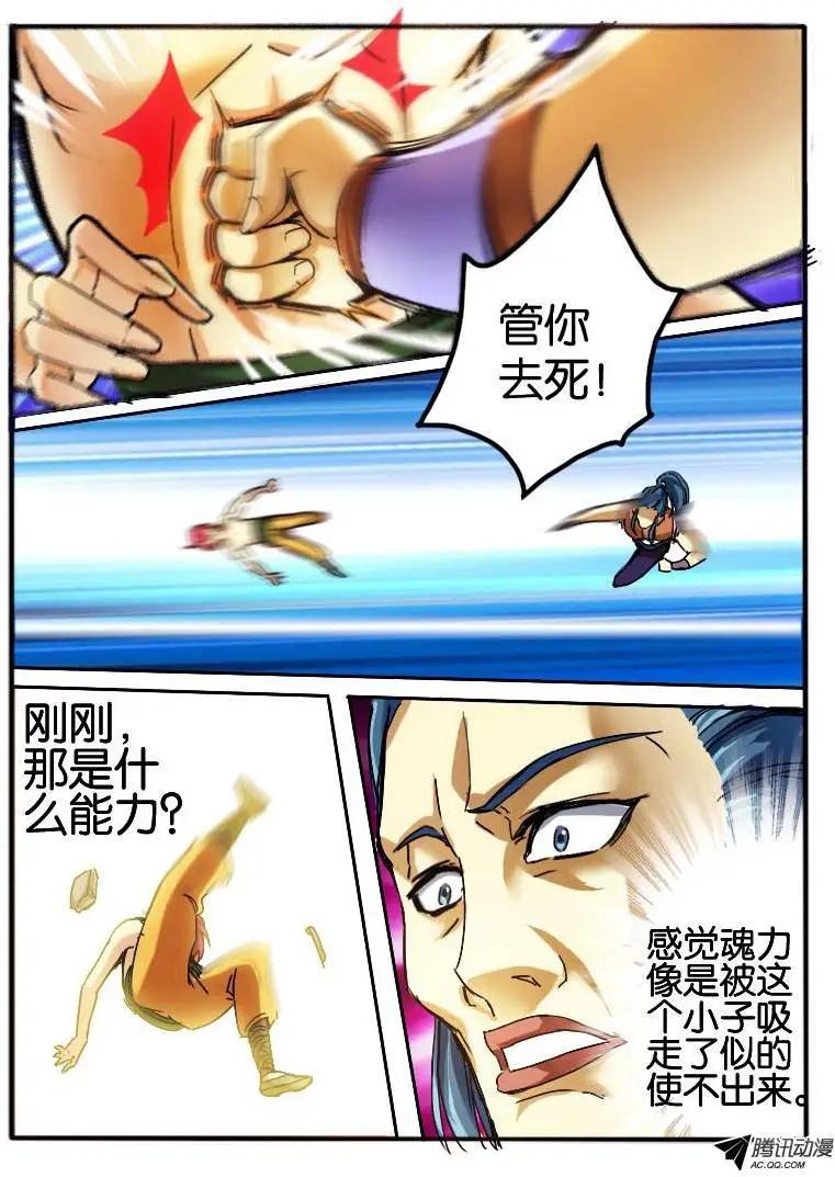 30.枫林争斗3-第30话