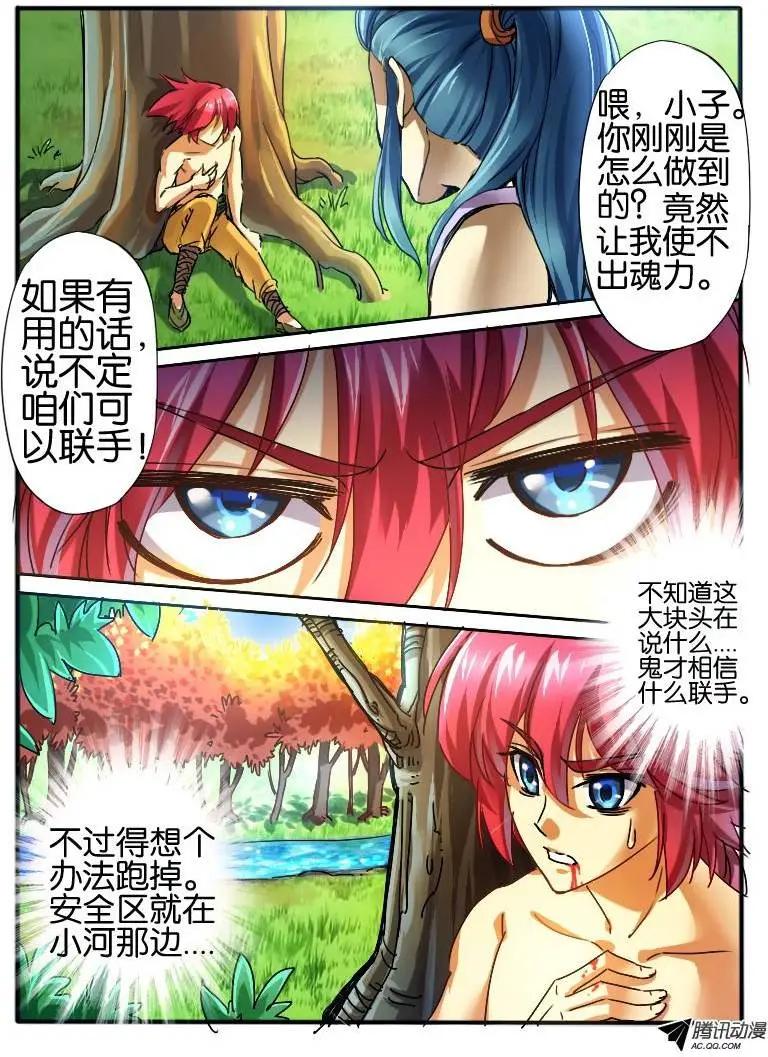 30.枫林争斗3-第30话