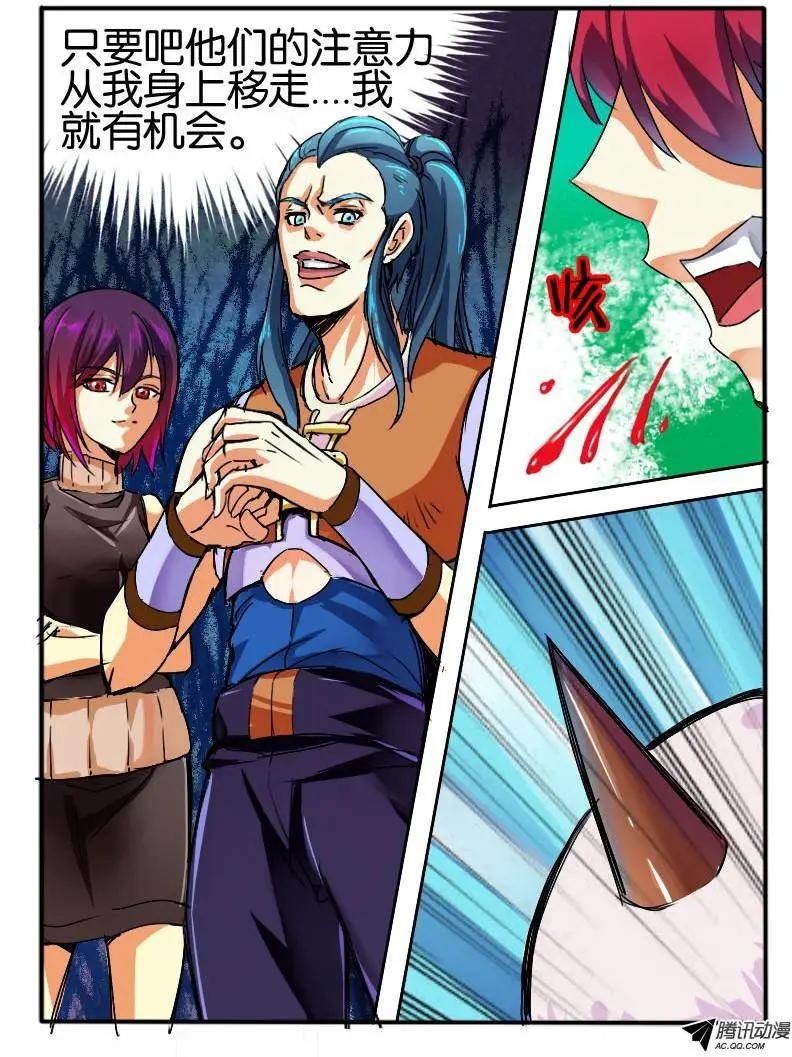 30.枫林争斗3-第30话