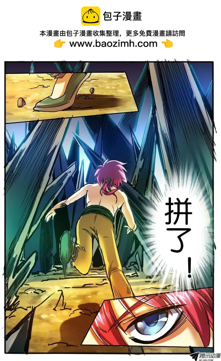 30.枫林争斗3-第30话