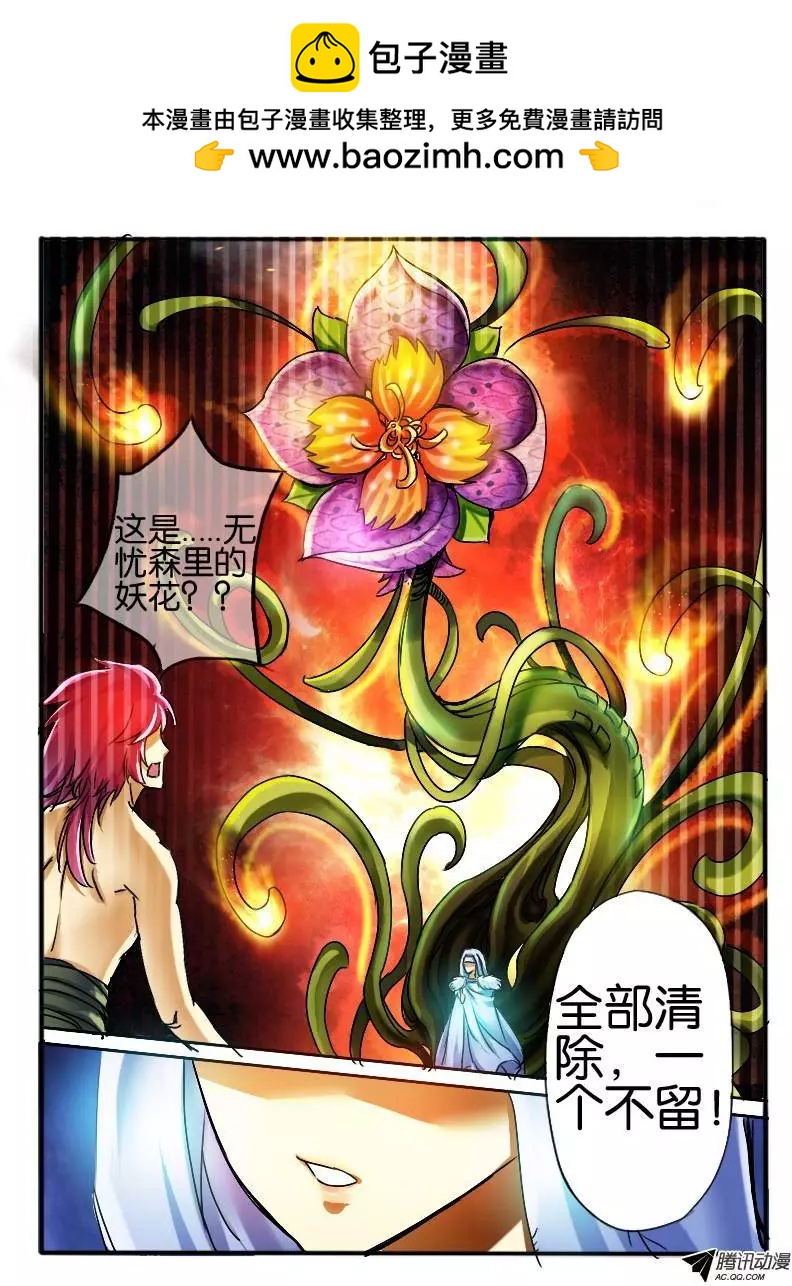 32.斗篷男-第32话