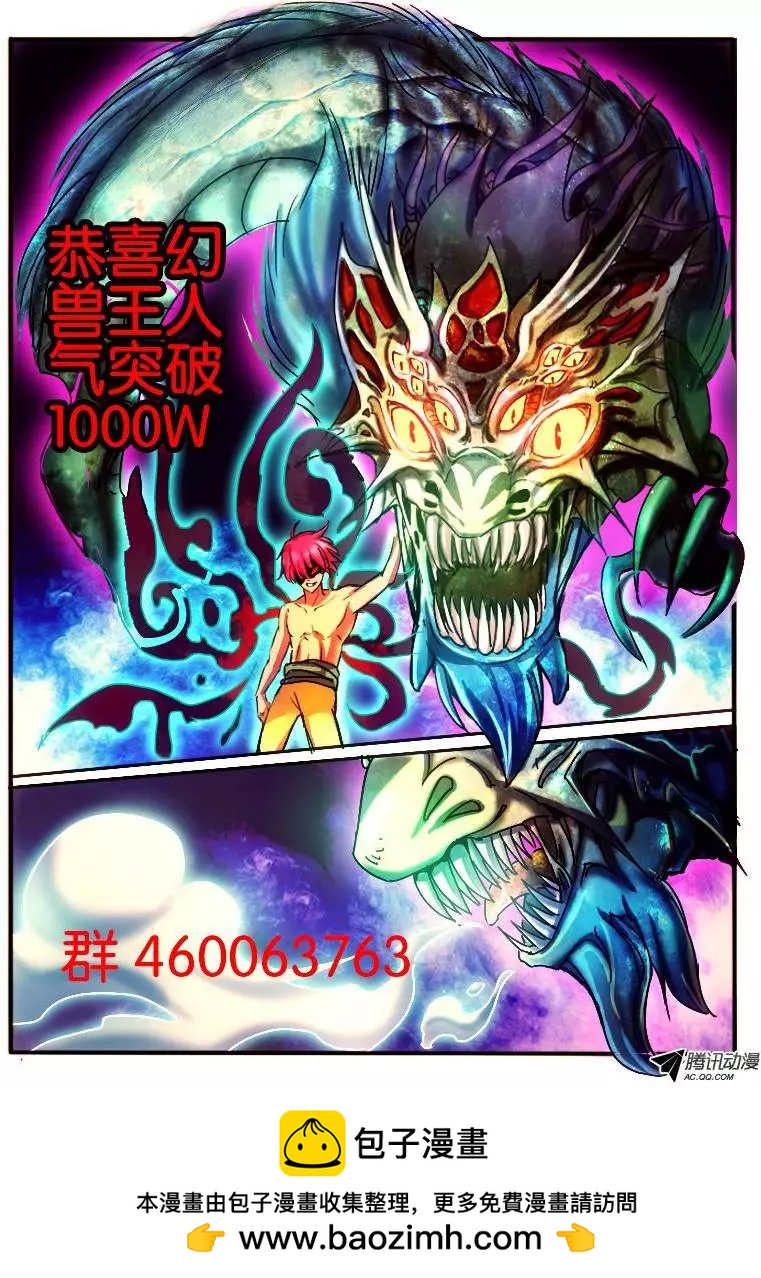 32.斗篷男-第32话