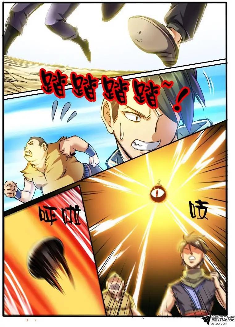 38.炸弹男-第38话