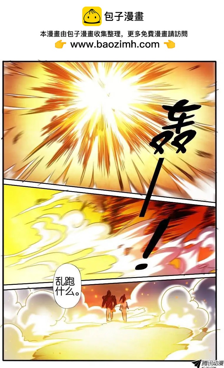 38.炸弹男-第38话