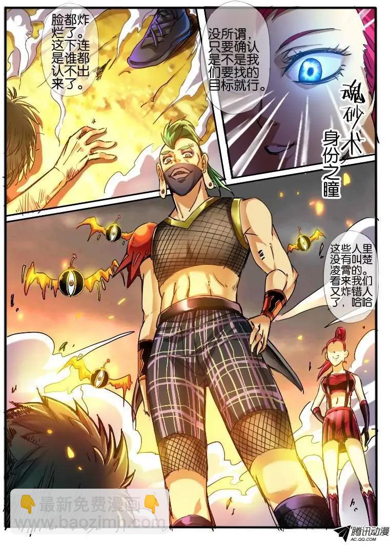 38.炸弹男-第38话