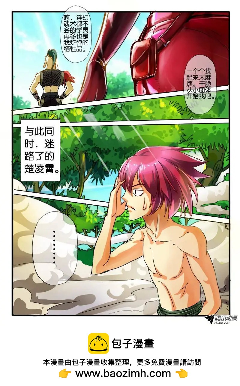 38.炸弹男-第38话