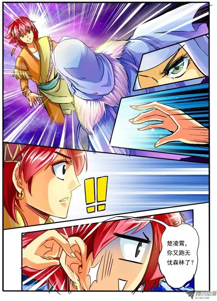 04.天武考核-第4话