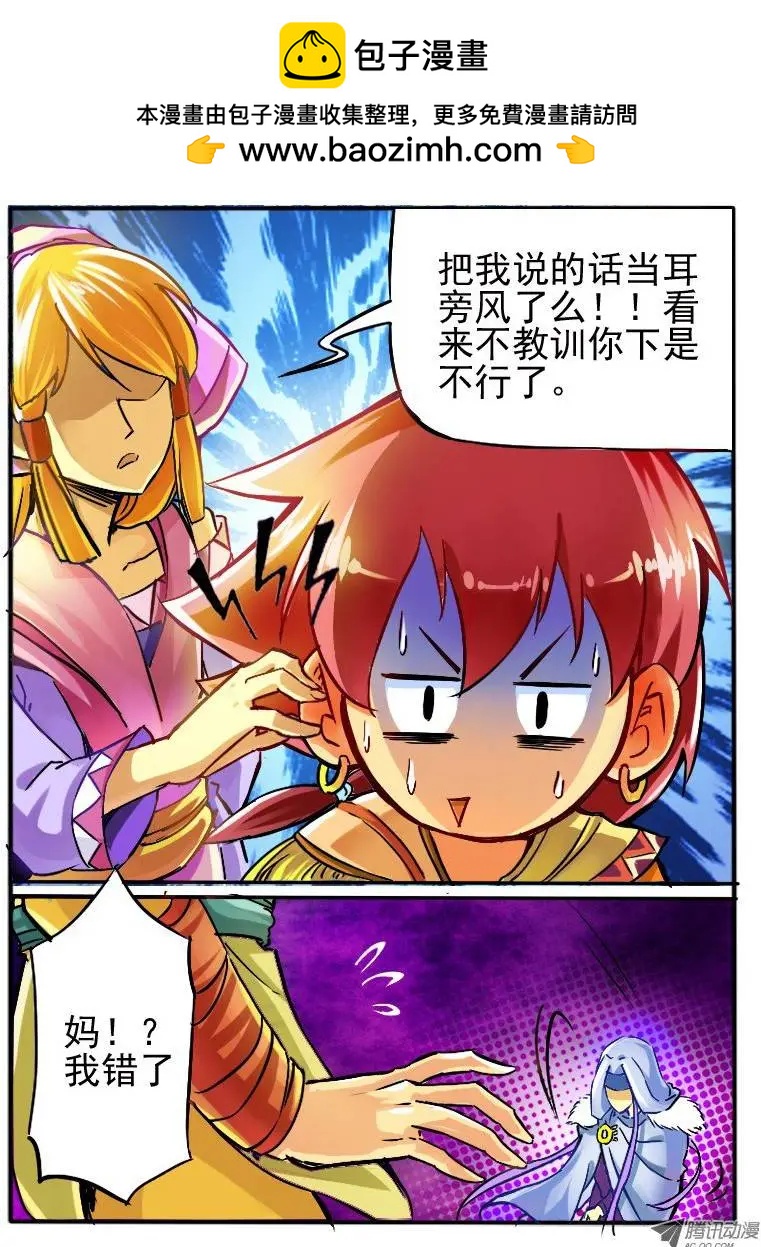 04.天武考核-第4话