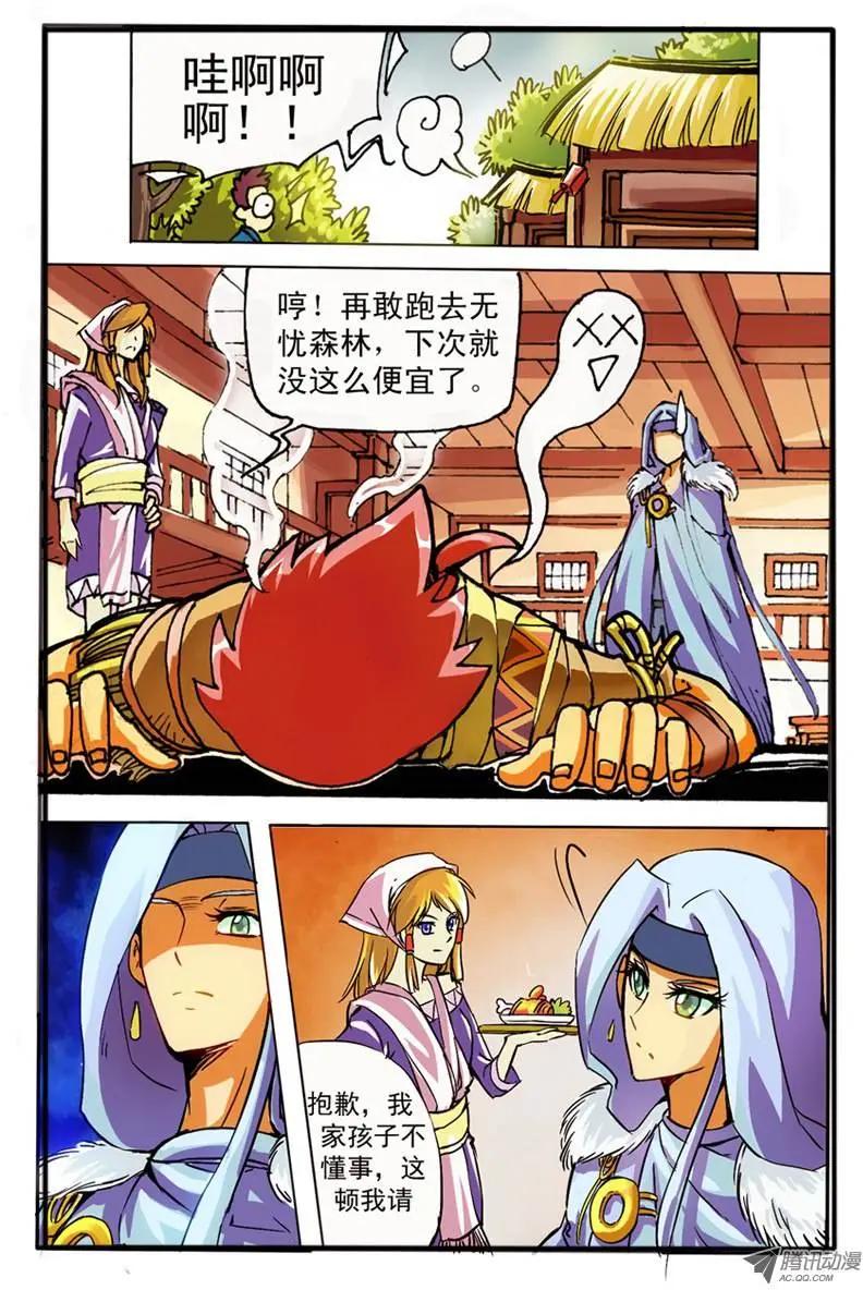 04.天武考核-第4话