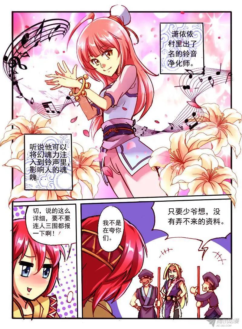 04.天武考核-第4话