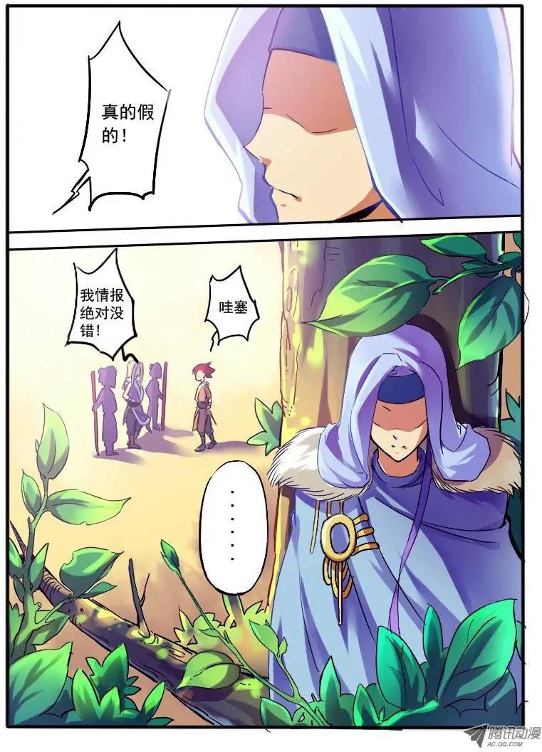 04.天武考核-第4话