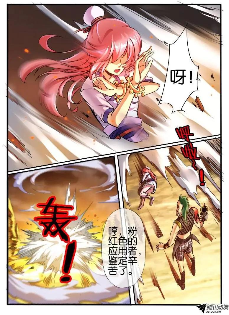 44.龙形幻器2-第44话