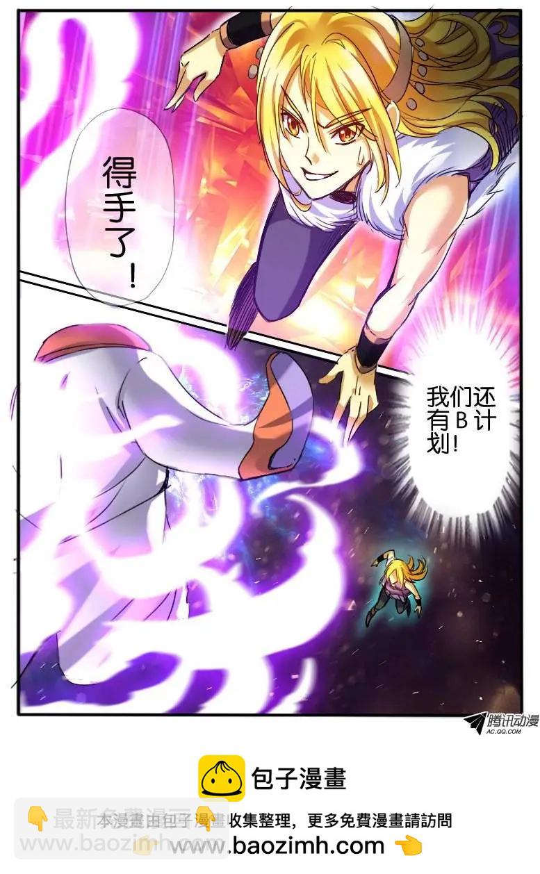 44.龙形幻器2-第44话