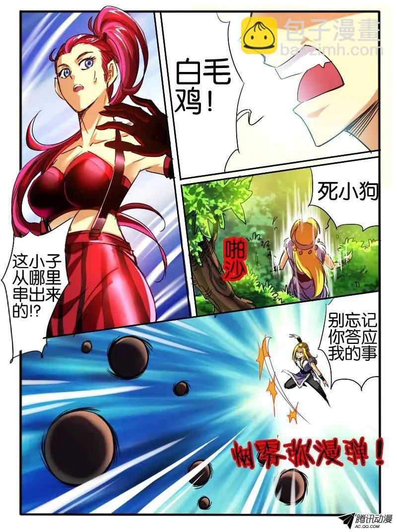 44.龙形幻器2-第44话