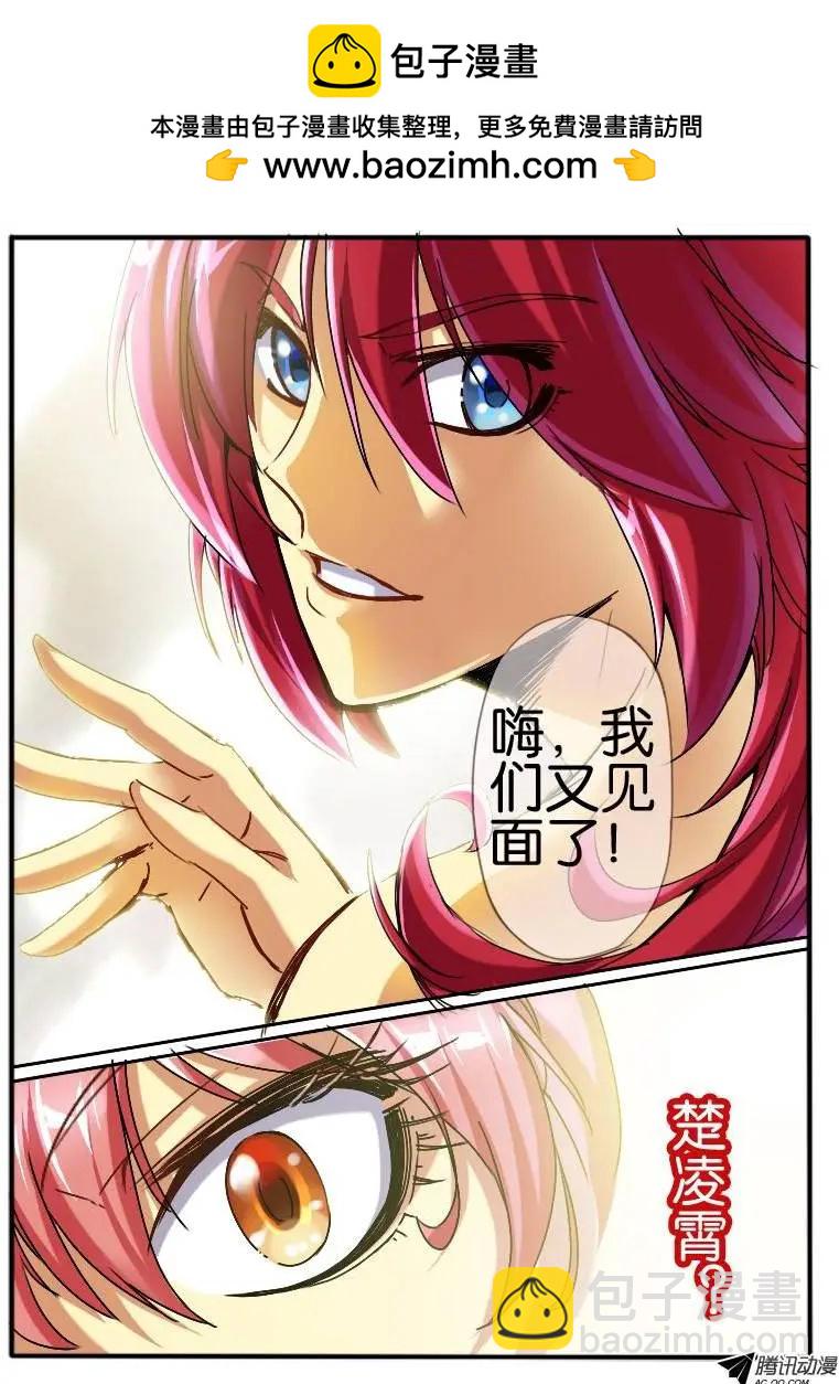 44.龙形幻器2-第44话