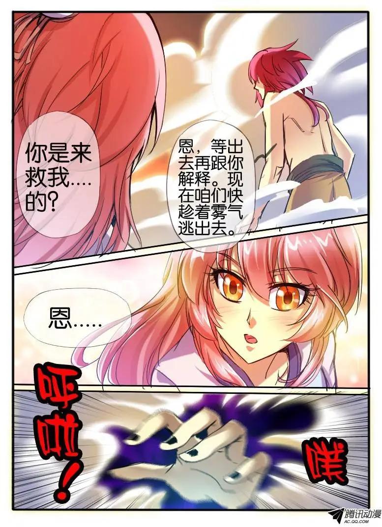 44.龙形幻器2-第44话