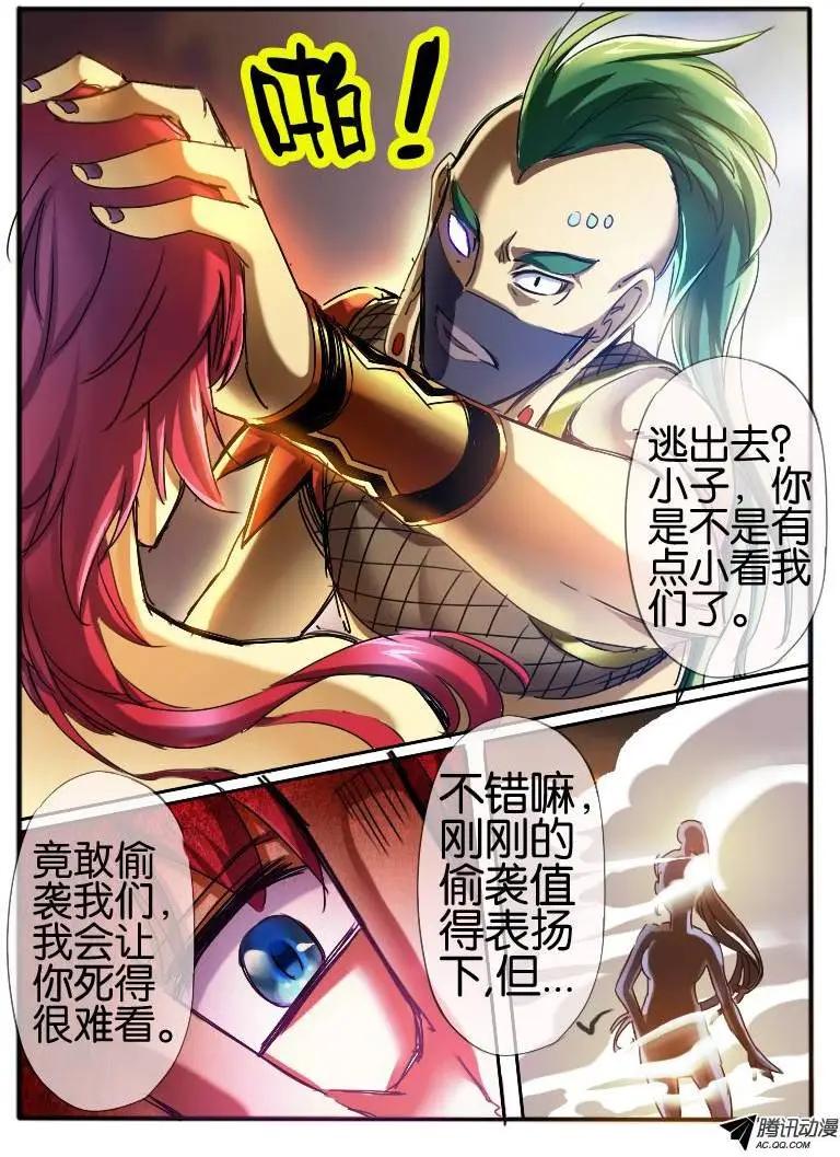 44.龙形幻器2-第44话