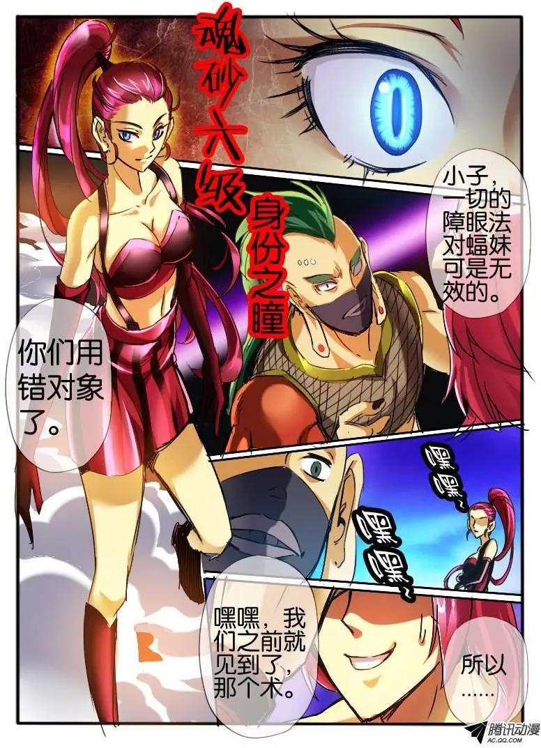 44.龙形幻器2-第44话