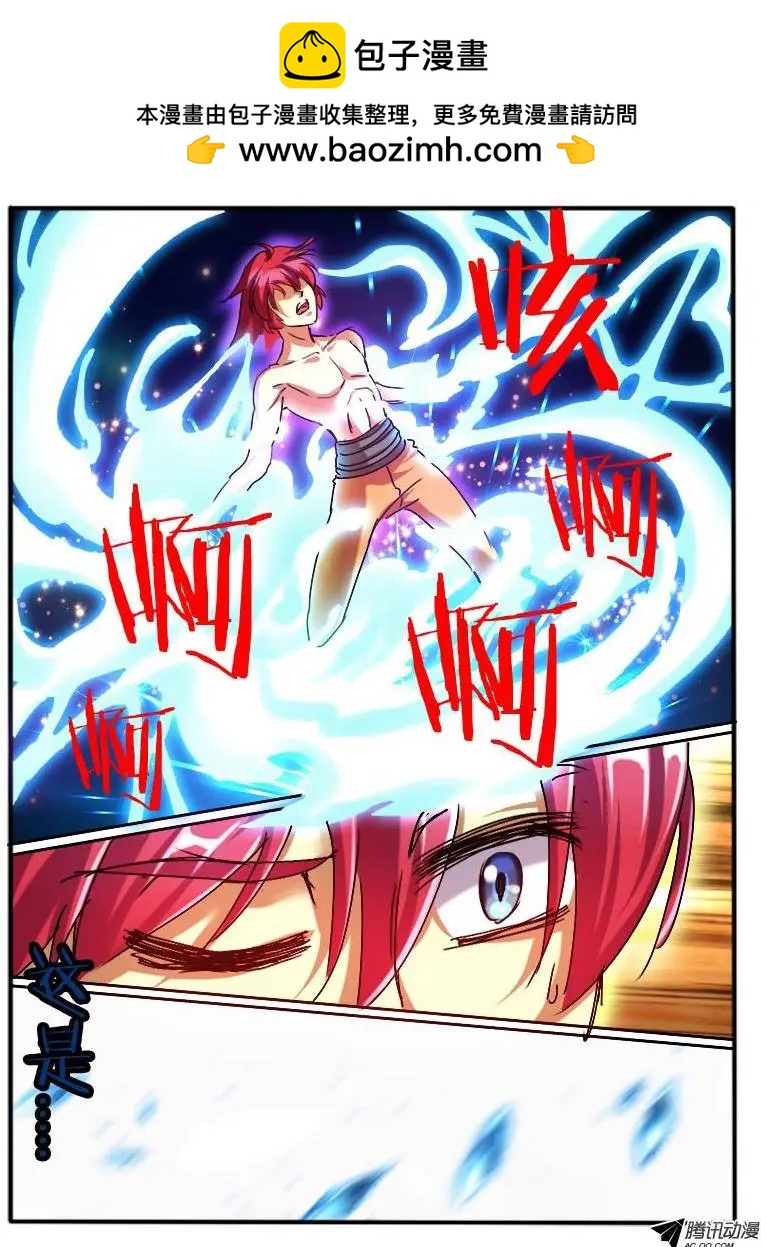 46。龙形幻器-第46话