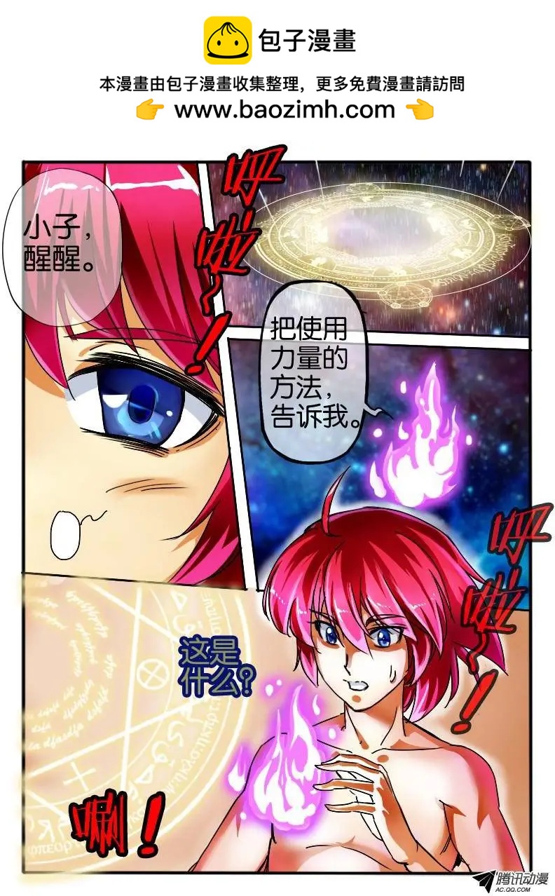 48.紫束龙-第48话