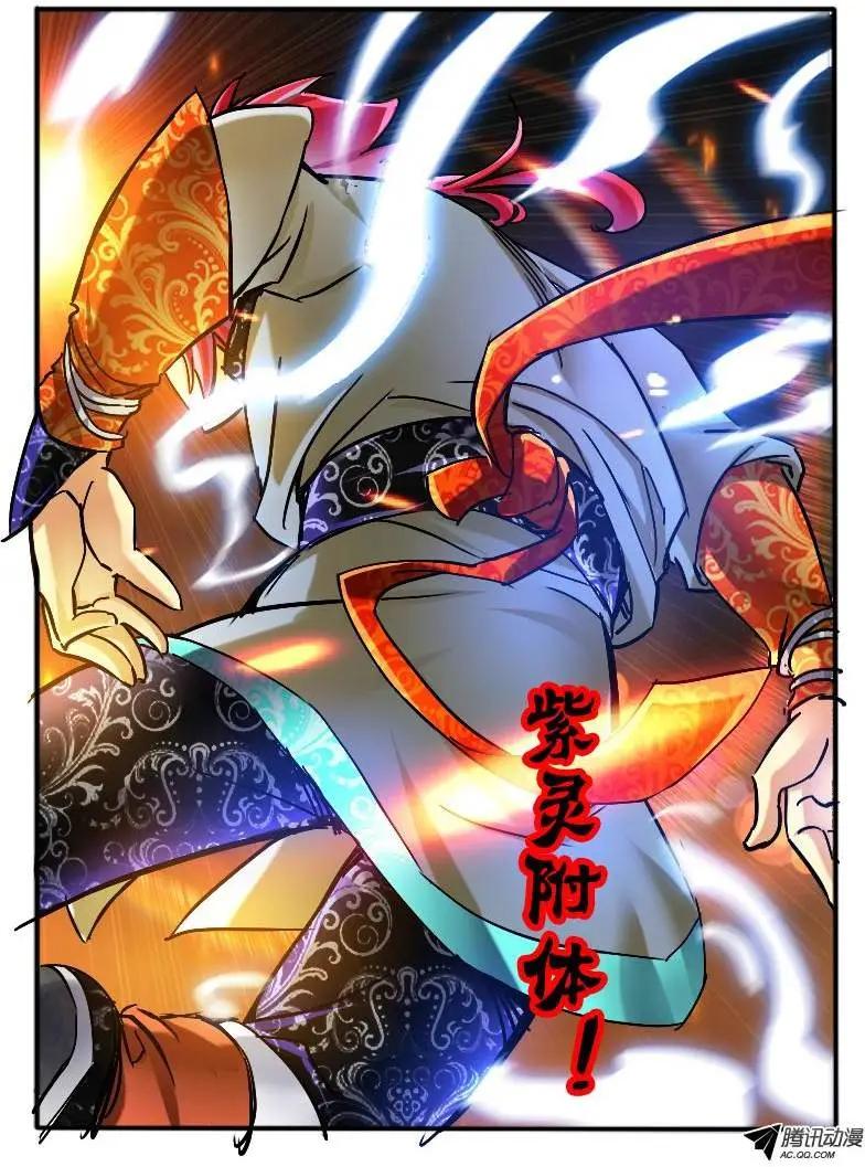 48.紫束龙-第48话