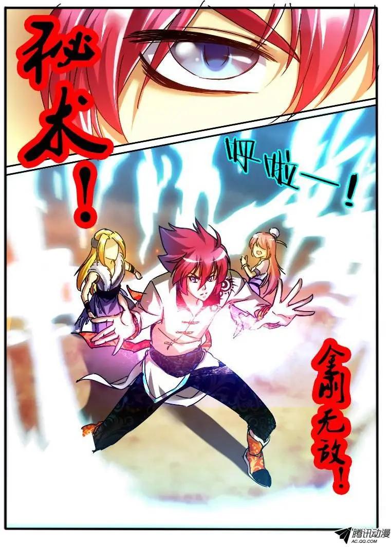 48.紫束龙-第48话