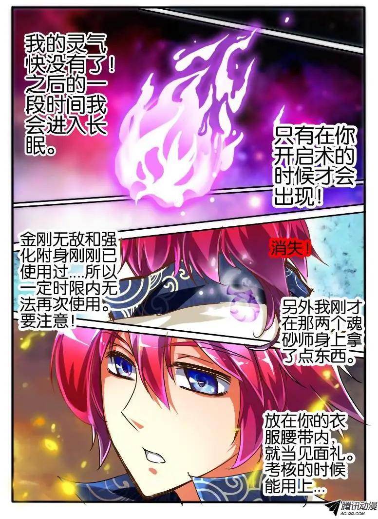 50.紫束龙-第50话