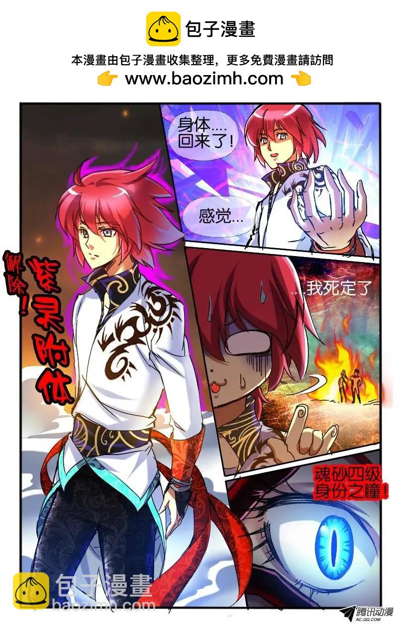 50.紫束龙-第50话