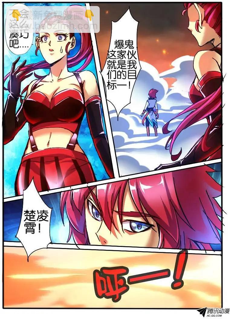 50.紫束龙-第50话