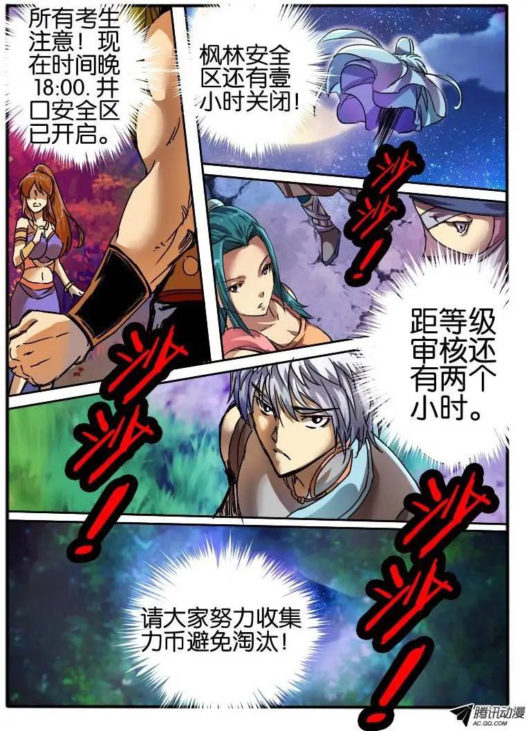 50.紫束龙-第50话