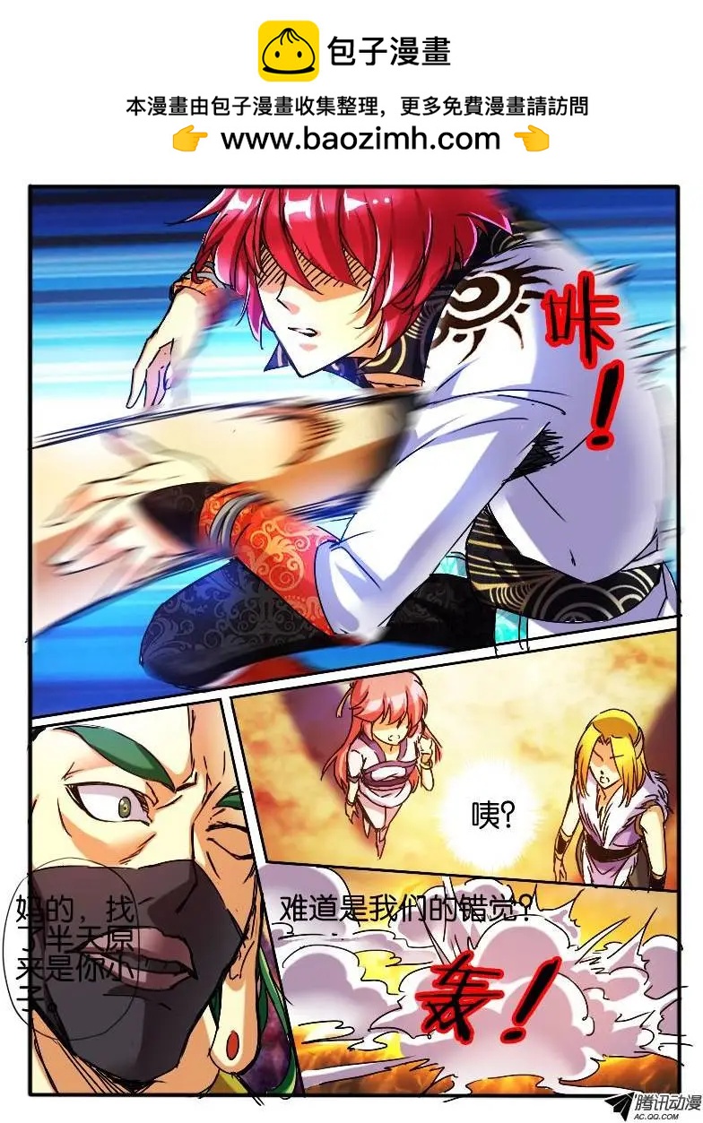 50.紫束龙-第50话