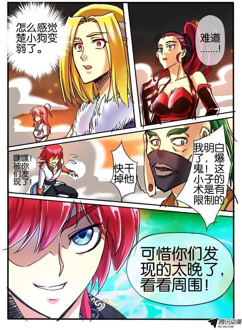 50.紫束龙-第50话