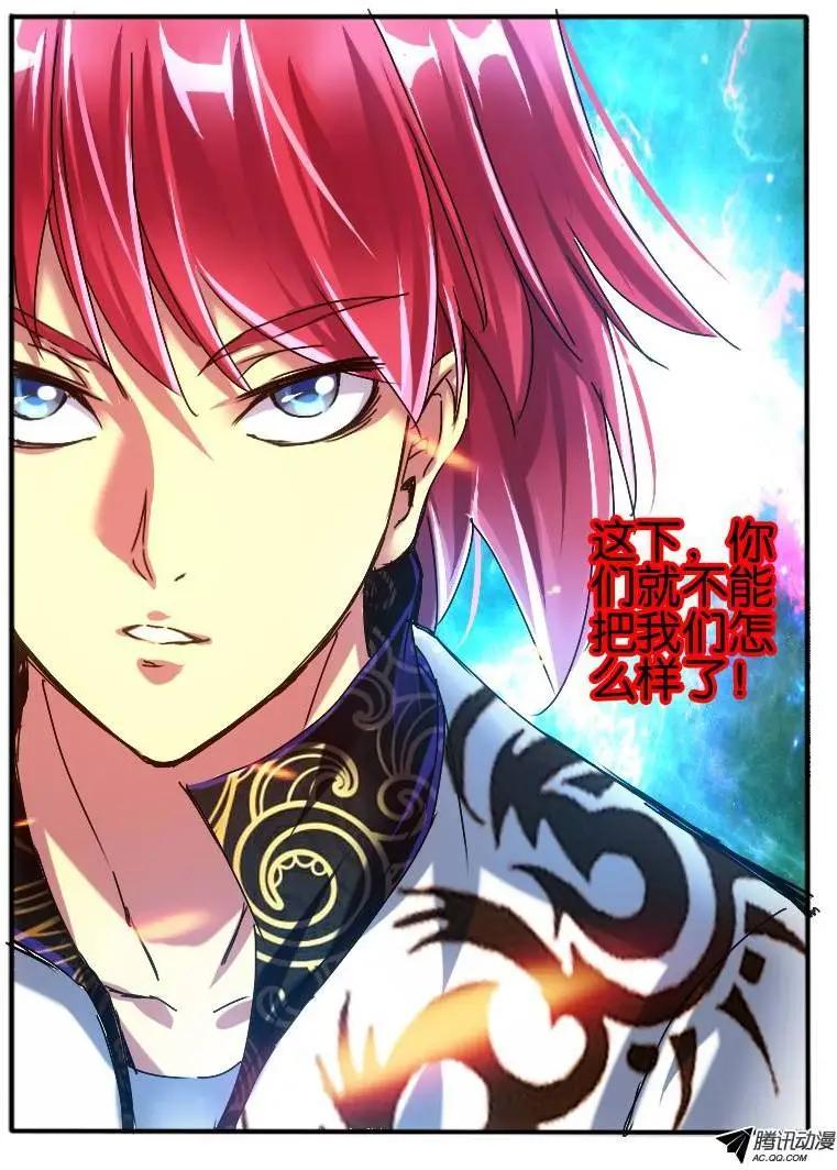 50.紫束龙-第50话