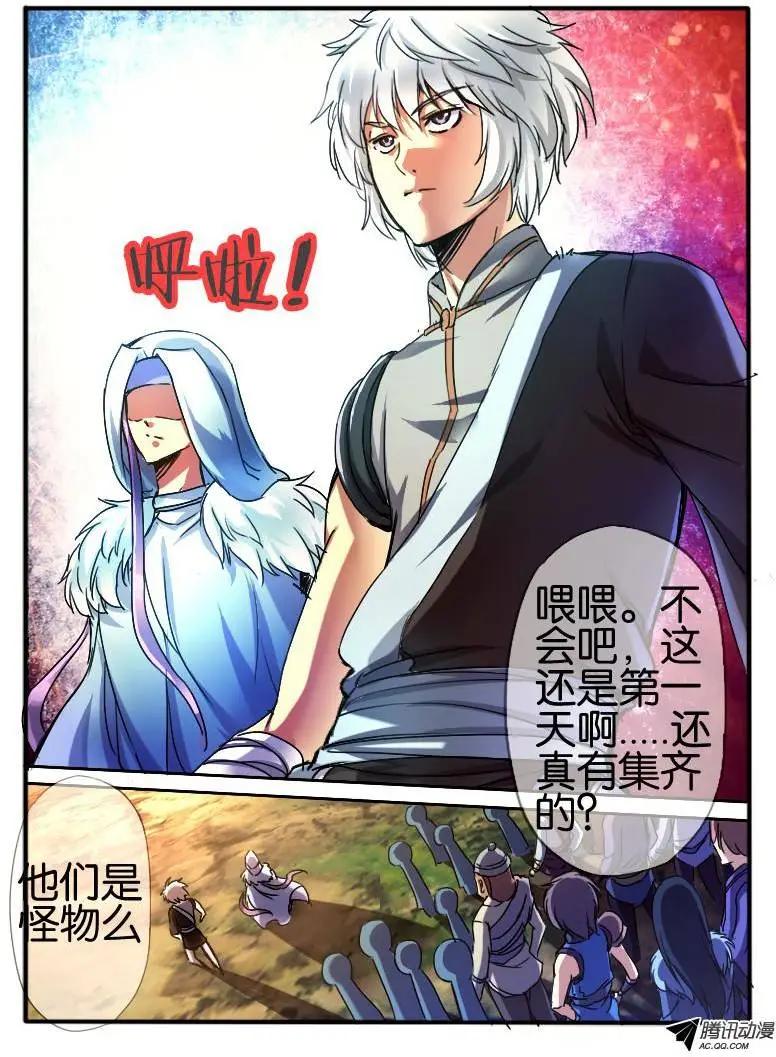 54.鉴定之门-第54话