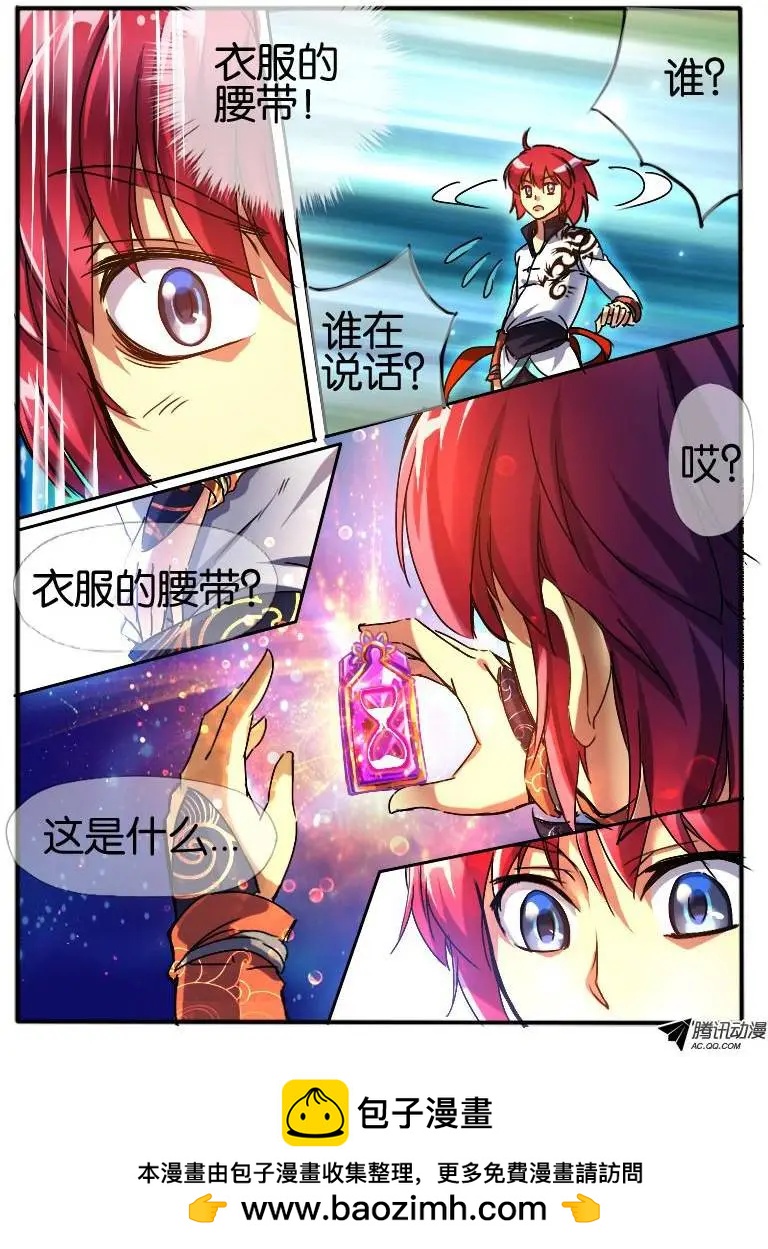 54.鉴定之门-第54话